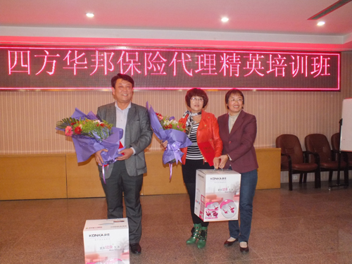 四方華邦  保險代理  宋協鳳